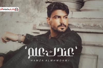 انت السعادة بكل حياتي ماخذ غرامي وكل غلاتي