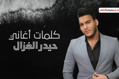 عايش ابيت اهله ويحس عايش ابوسط المكبرة