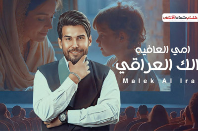 اهمومنا كلها تروح ابدعوة منها وننسى كل الضيم واحنا بحضنها