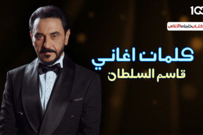 اللي حسبته حزام الي جاني الجرح من عنده