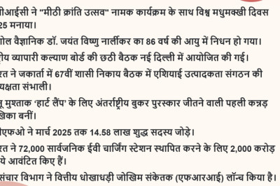 Read Daily Hindi Current Affairs Article 23 May 2025